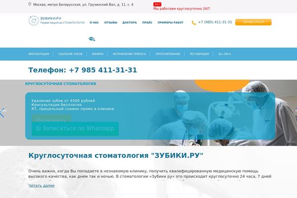zubiki.ru site used Active-theme