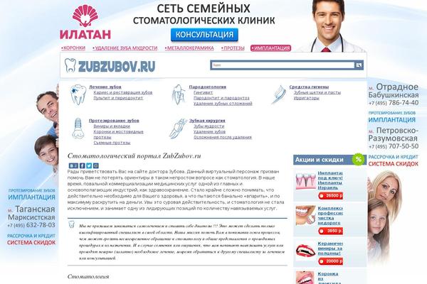 zubzubov.ru site used Ilatan