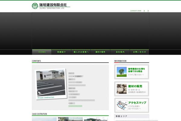 zuimei.biz site used Zuimei2