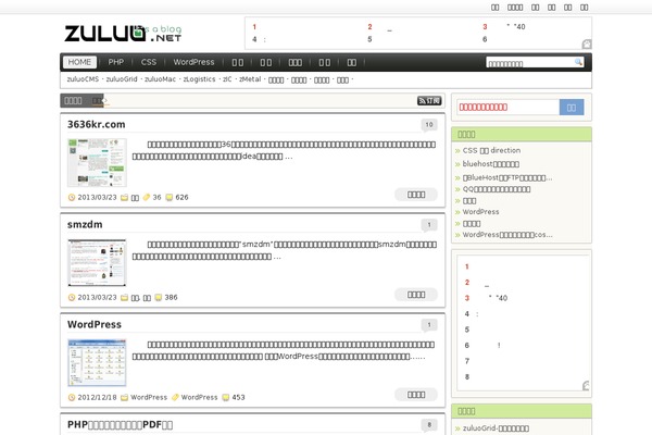 zuluo.net site used Zuluogrid