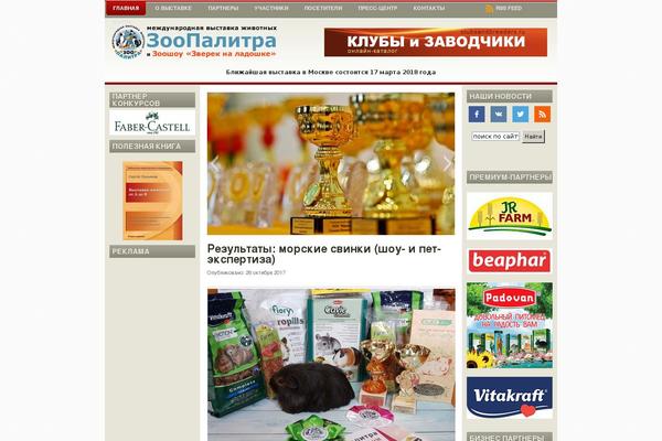 zverek.ru site used Karmela