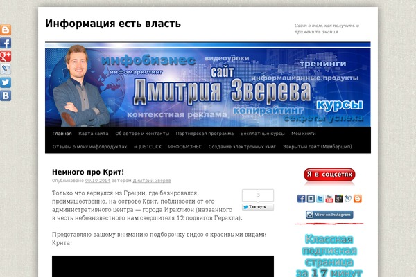 zverinfo.ru site used Zverinfo