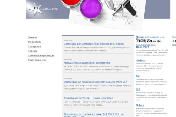 Site using Cf7-phone-mask-field plugin