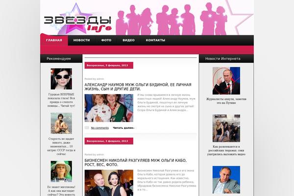 theme1214 WordPress theme, websites list used theme1214 theme theme1214 theme websites examples