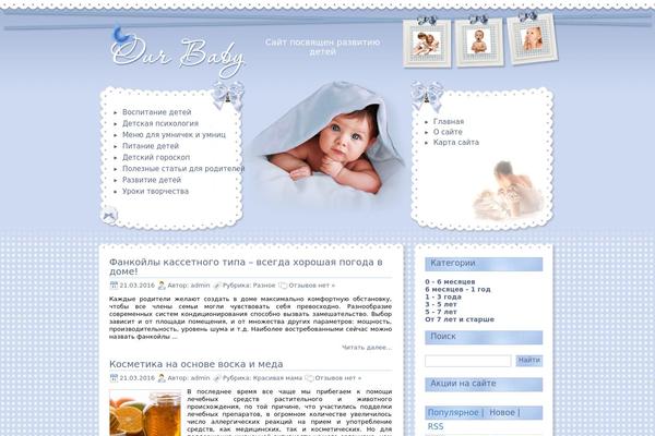 Baby theme site design template sample