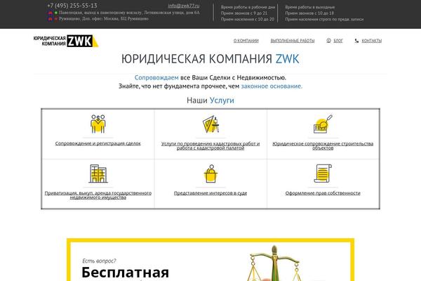 zwk77.ru site used Elvyre
