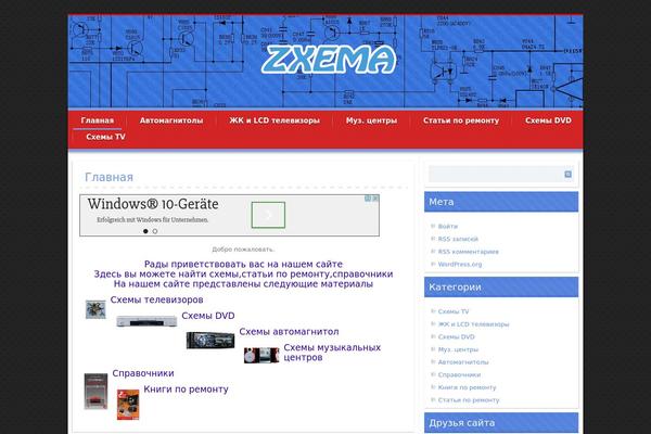 zxema.ru site used Bizmag_wordpress