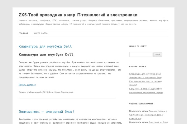 WordPress website example screenshot