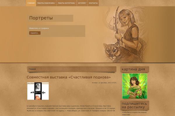 zyabliceva.ru site used Cameleonthemeforest